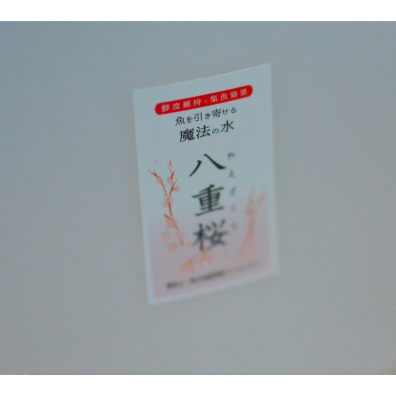 魚の餌 元気にする魔法の水「八重桜(やえざくら)」150cc |  | 02