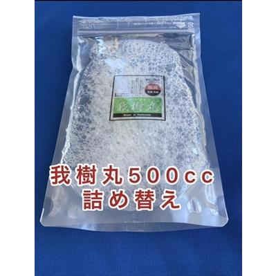 北海道環境バイオセクター 魚臭 消臭 洗剤「我樹丸」詰替え500cc(2倍希釈可) 肉汁 魚臭 ペット臭 加齢臭 | 