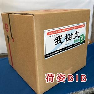 北海道環境バイオセクター 魚臭 消臭 洗剤「我樹丸」詰替え500cc(2倍希釈可) 肉汁 魚臭 ペット臭 加齢臭 |  | 03