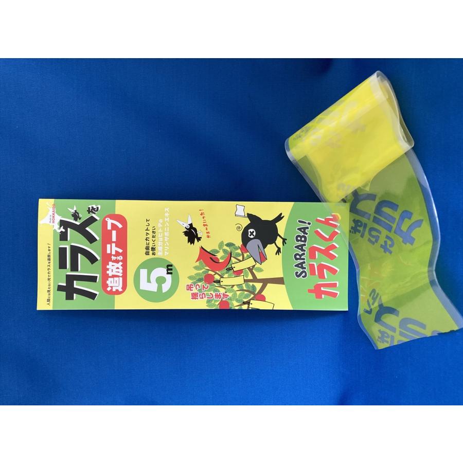 北海道環境バイオセクター 札幌時計台 カラス除けテープ 「10cm×500cm」ツバメ巣守り 鷹 トンビ カモメ  ベランダ 果樹園 農家  鳥害対策 カラス対策 | 