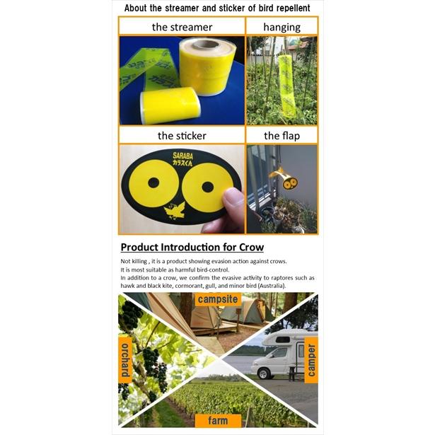 北海道環境バイオセクター 札幌時計台 カラス除けテープ 「10cm×500cm」ツバメ巣守り 鷹 トンビ カモメ  ベランダ 果樹園 農家  鳥害対策 カラス対策 |  | 07