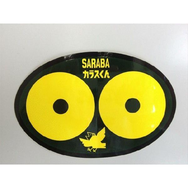 北海道環境バイオセクター カラス除け ステッカー 「１０枚×幅11cm×縦7cm」 ツバメ巣守り 鷹 トンビ カモメ ベランダ 果樹園 農家  鳥害対策 |  | 01