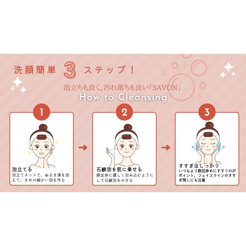送料無料】2個セット｜ヒトデ石鹸 「SAVON」（マリンサポニン配合 