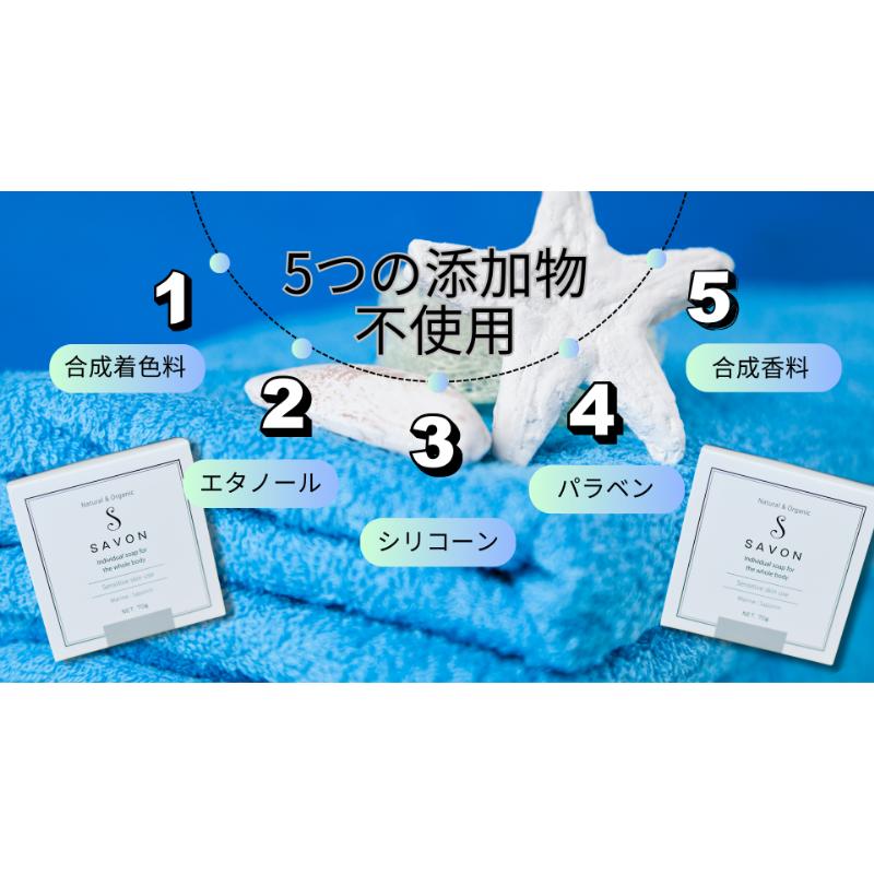 2個セット ヒトデ石鹸 「SAVON」 マリンサポニン配合 : カラス&さかな