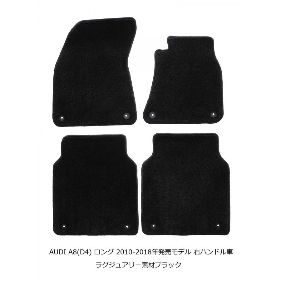 ポンパドー ビター アウディ A8 D4 フロアマット 2010-2018年
