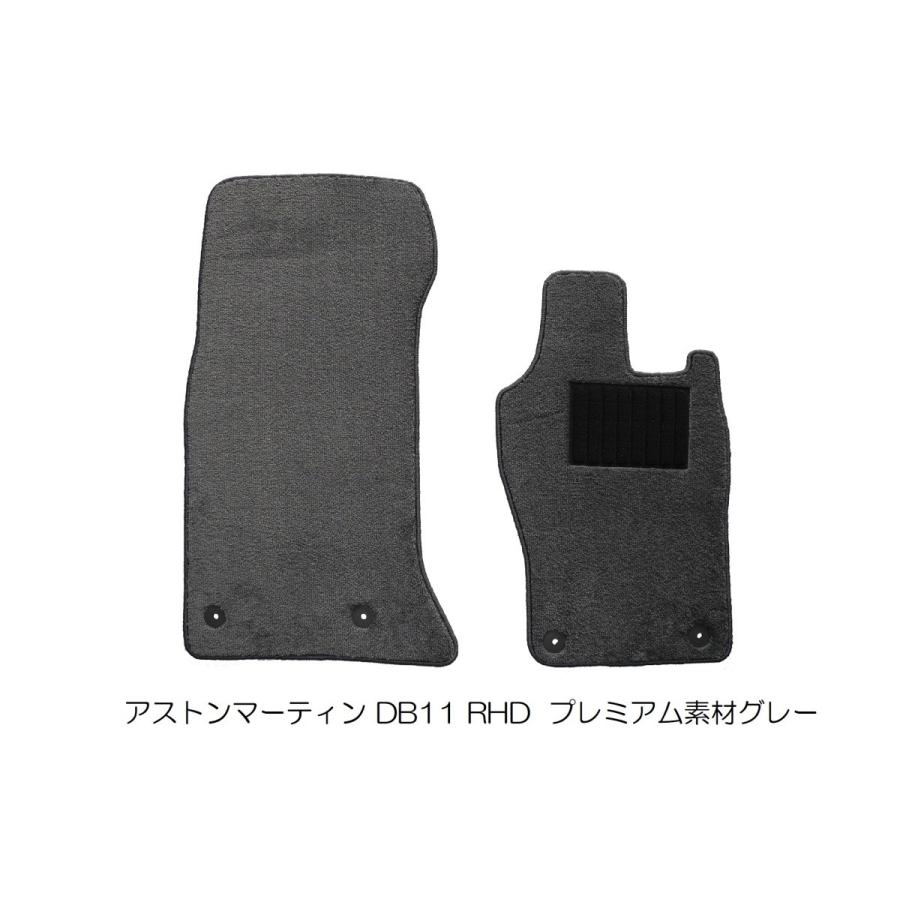アストンマーティン DB11 フロントのみ フロアマット 右ハンドル 