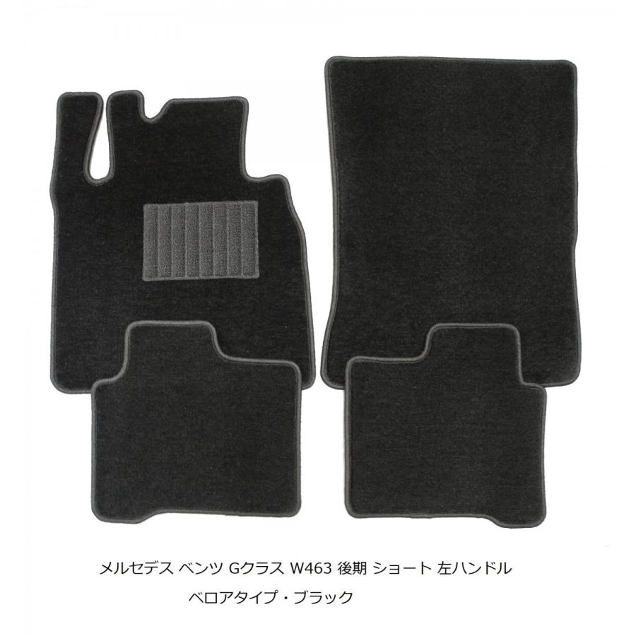 メルセデス ベンツ Gクラス W463 後期 ショート フロアマット 2001-2018年 プレミアム素材 |  | 03