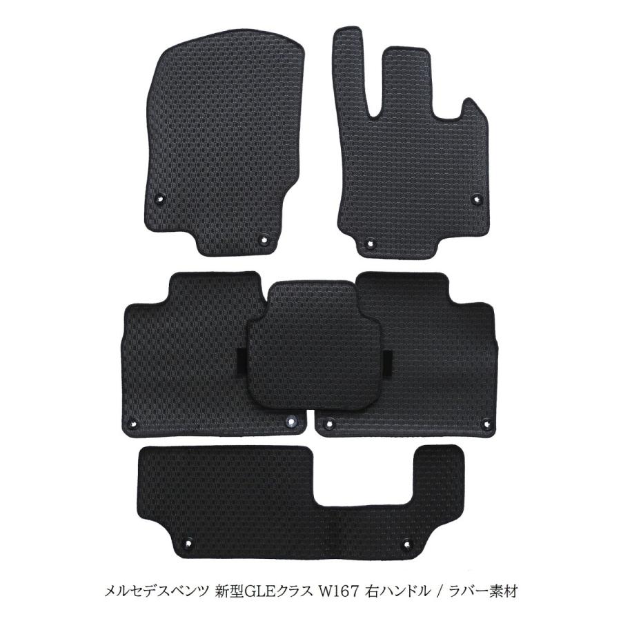 メルセデス ベンツ GLEクラス W167 3列仕様 フロアマット 2019年以降 タフテッド素材 |  | 04