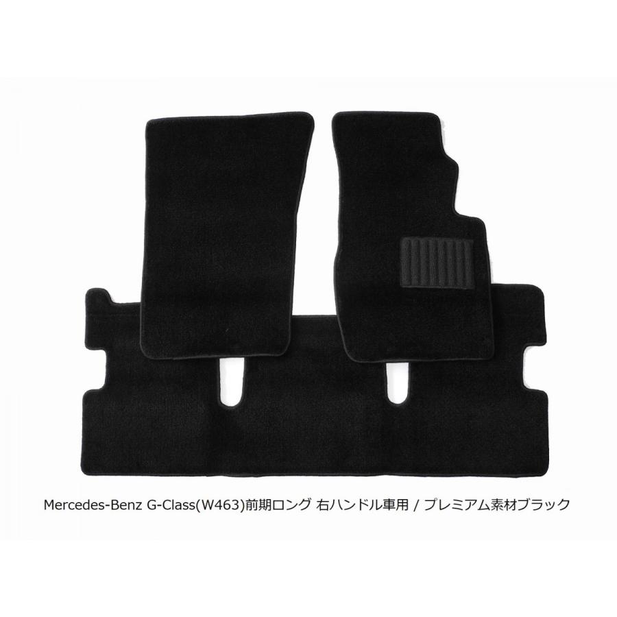 メルセデス ベンツ Gクラス W463 前期 ロング フロアマット 1994-2001年 プレミアム素材 |  | 04