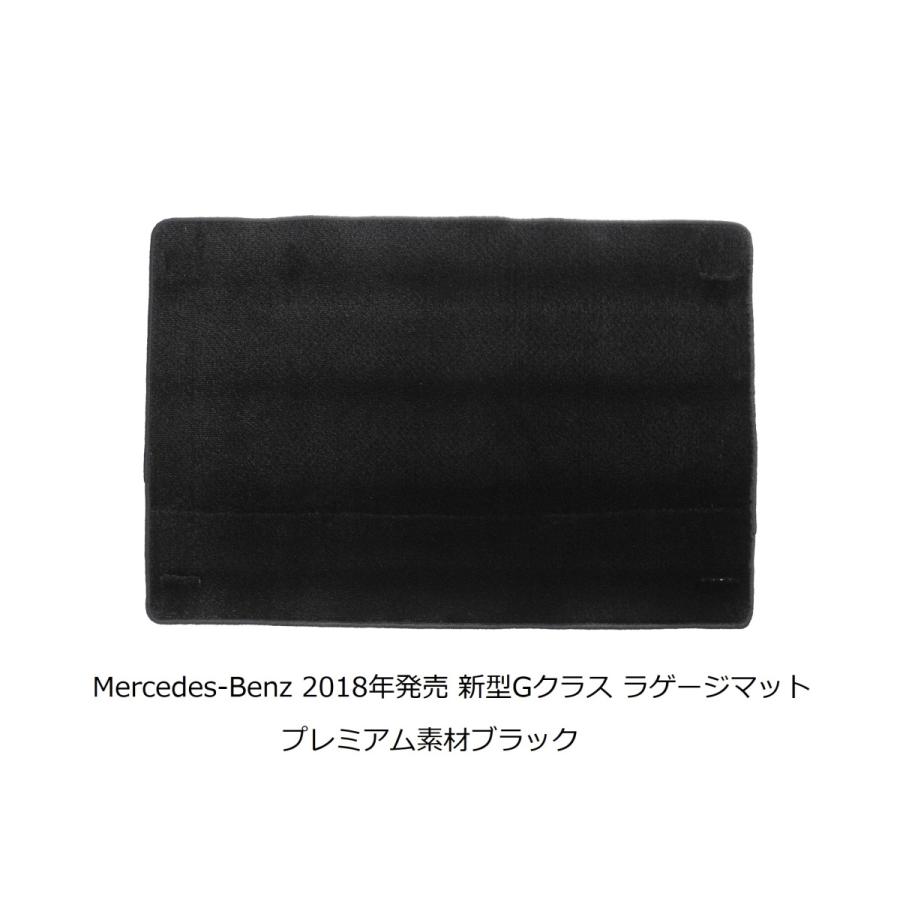 メルセデス ベンツ 新型 Gクラス W463 ラゲージ用 マット 2018年以降 ラグジュアリー素材 |  | 03