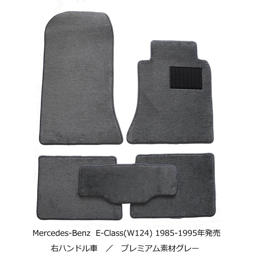 メルセデス ベンツ Eクラス W124 C124 A124 W124(500E) フロアマット 1985-1995年 プレミアム素材 |  | 03