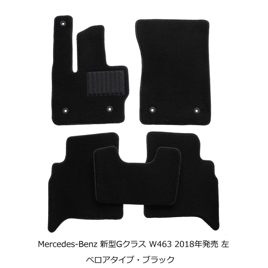 メルセデス ベンツ 新型 Gクラス W463 フロアマット 2018年以降 プレミアム素材 |  | 06