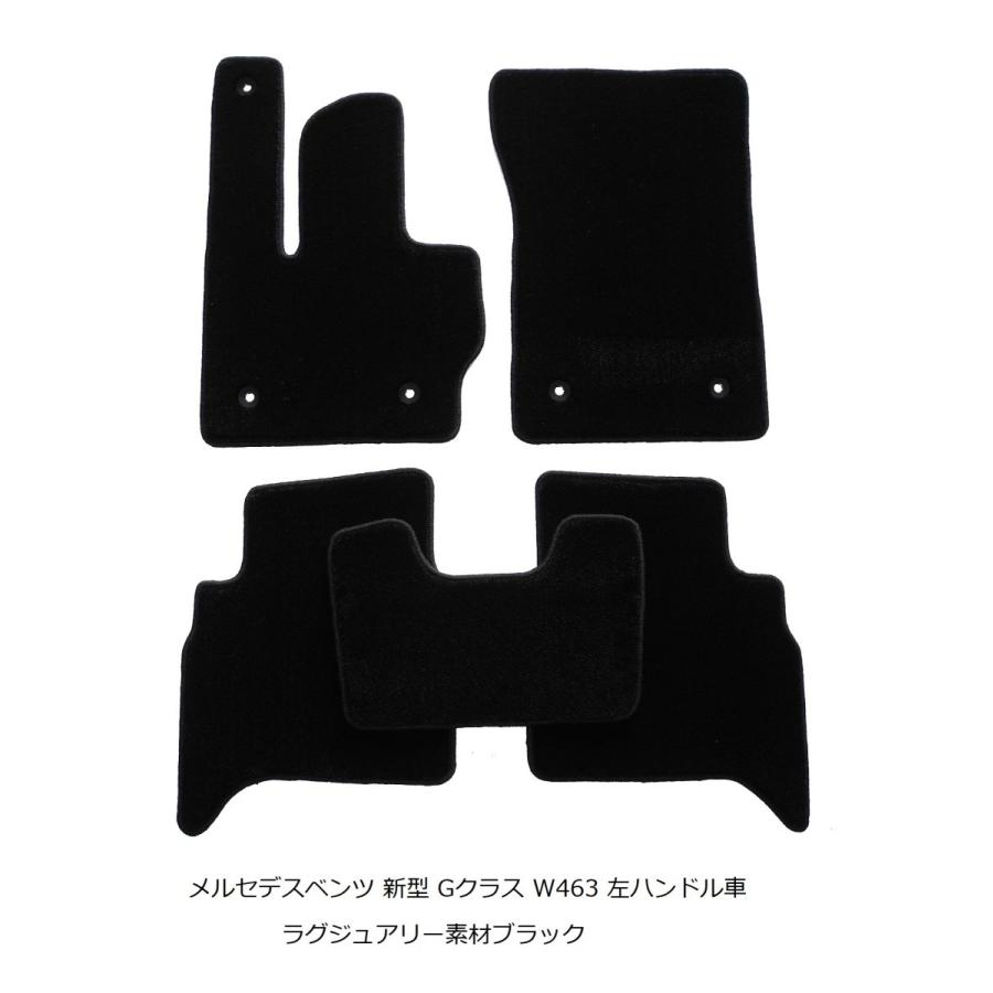 メルセデス ベンツ 新型 Gクラス W463 フロアマット 2018年以降 ラグジュアリー素材 |  | 06