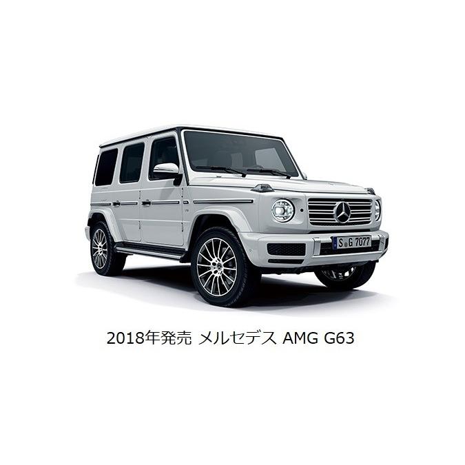 メルセデス ベンツ 新型 Gクラス W463 フロアマット 2018年以降 ラグジュアリー素材 |  | 14