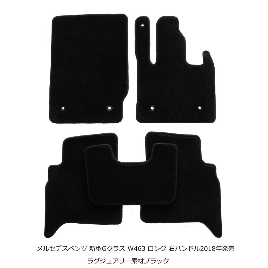 メルセデス ベンツ 新型 Gクラス W463 フロアマット 2018年以降 ラグジュアリー素材 |  | 05