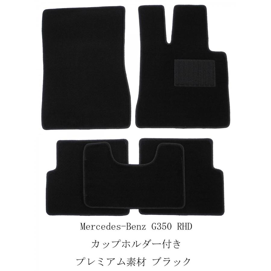メルセデス ベンツ Gクラス W463 後期 ロング フロアマット 2001-2018年 プレミアム素材 |  | 03