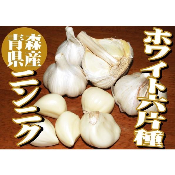 ホワイト6片種【青森県産 にんにく(ニンニク) Lサイズ球 1kg ホワイト6片種【青森県産 にんにく(ニンニク) Lサイズ球 1kg