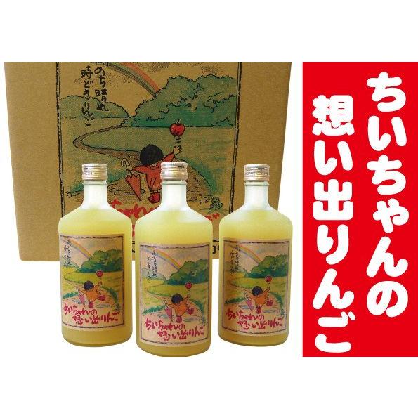 ストレート果汁100%りんごジュースちいちゃんの想い出りんご720ml2本入3箱 青森県産りんごの果汁100%りんごジュース【ちいちゃんの想い出りんご