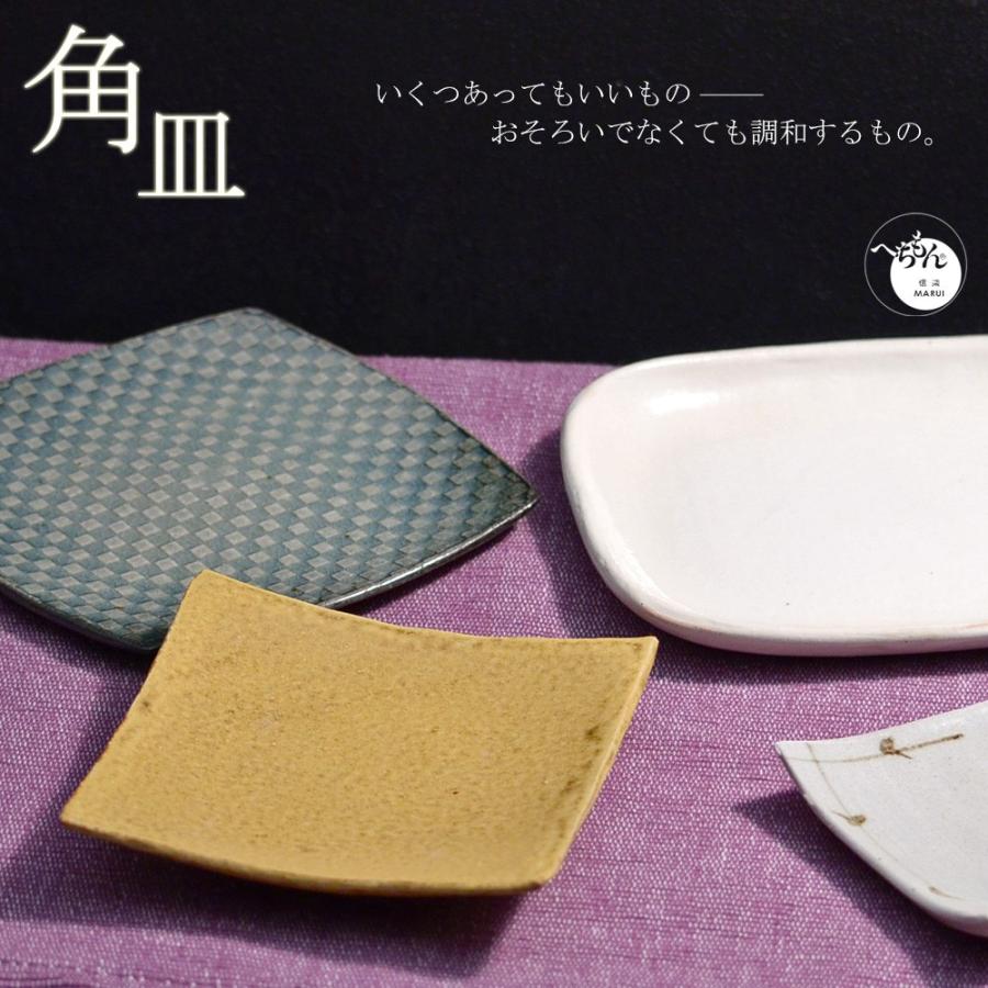 【希少】信楽焼　角皿　骨董品 信楽焼】へちもん しんにょ作 黄角皿 : へちもんショップ - 通販
