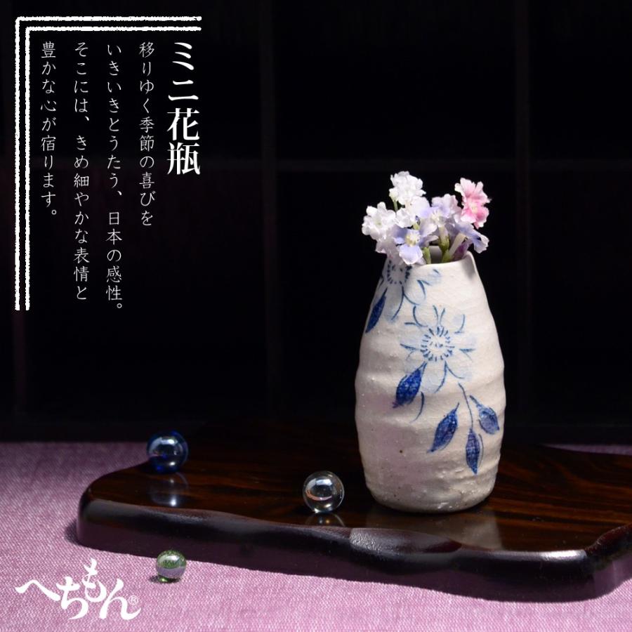 信楽焼】へちもん ミニ花瓶/花入 MM763 : へちもんショップ - 通販