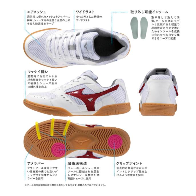 MIZUNO（ミズノ） インドアシューズ G1GA240162 ホワイト×レッド