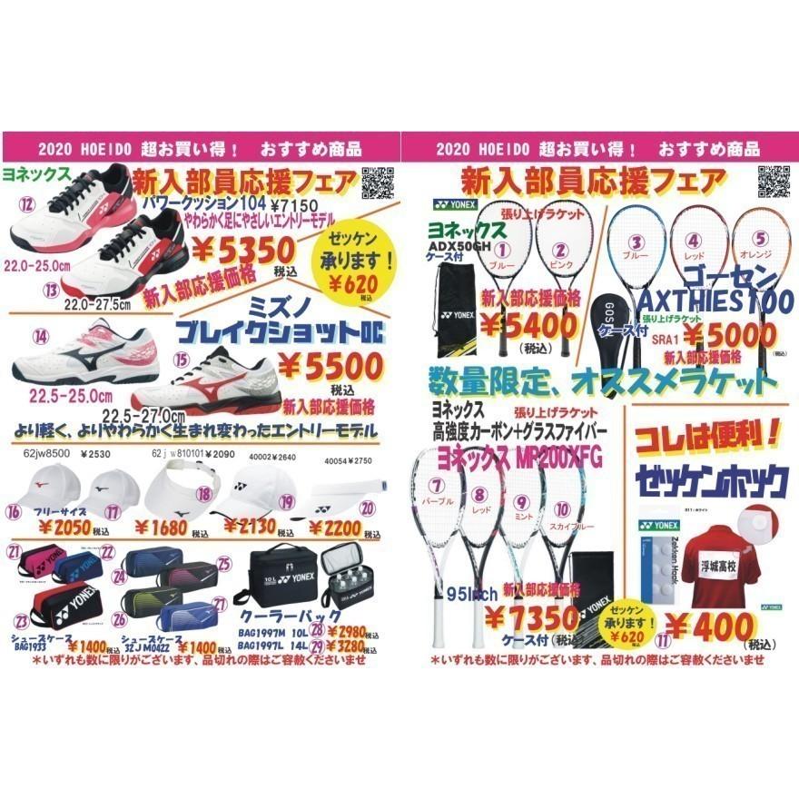 GOSEN（ゴーセン） ソフトテニスラケット SRA1OR オレンジ 張り上げ