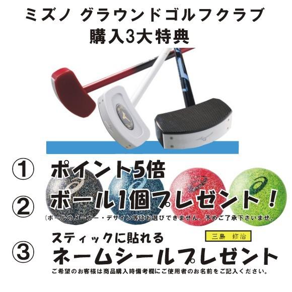 MIZUNO（ミズノ） ミズノグラウンドゴルフ クラブ オールスターMX