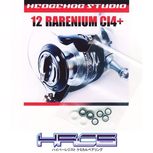 レアニウムci4+ C2000S　 ゴメクサス　ベアリング追加　カスタム レアニウムci4+ C2000S ゴメクサスベアリング追加カスタム