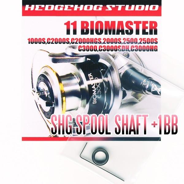 11バイオマスター 1000S-C3000HG用 スプールシャフト1BB仕様キット Mサイズ【SHGベアリング】｜hedgehog-studio