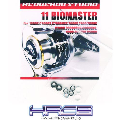 11バイオマスター用 ラインローラー2BB仕様キット Ver.2 【HRCB防錆