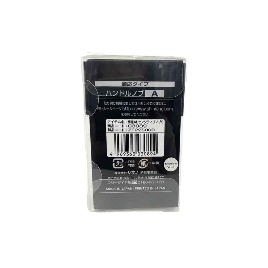 シマノ（SHIMANO） ☆特価品10％OFF【シマノ純正】 夢屋 アルミニウム