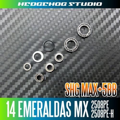 14エメラルダスMX 2508PE-DH,2508PE-H-DH用 MAX13BB フルベアリングキット 14エメラルダスMX 2508PE,2508PE-H用 MAX11BB フルベアリング