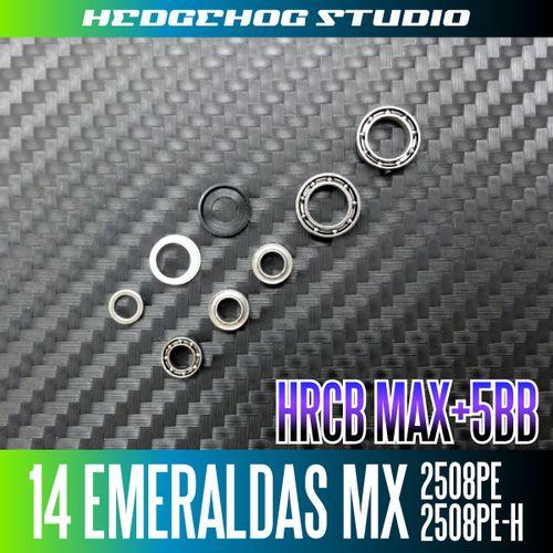 FF様 14エメラルダスMX 2508PE,2508PE-H用 MAX11BB フルベアリング