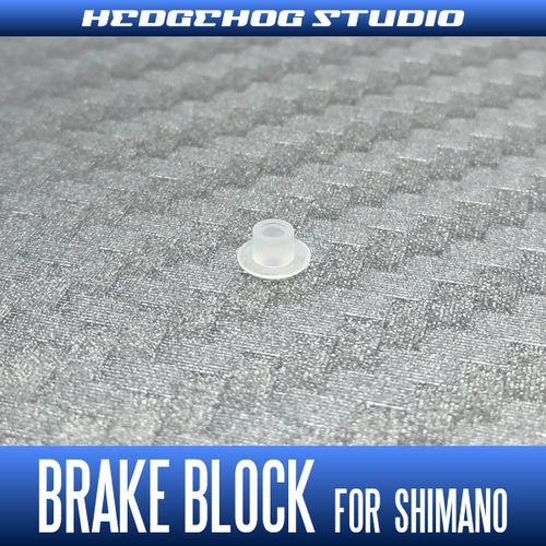シマノ純正】12アルデバランBFS XG用 SVS遠心ブレーキブロック  