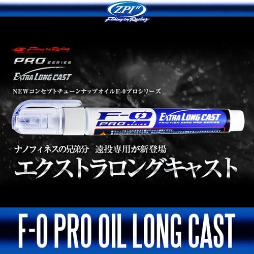 ZPI 【ZPI】 F-0 PRO オイル エクストラロングキャスト【中サイズ送料