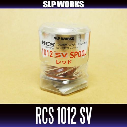 【ダイワ純正】 RCS 1012 SV スプール レッド　（浅溝スプール）　※リョウガ、T3、T3 MX対応｜hedgehog-studio｜02