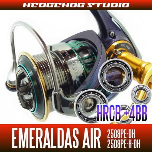 15エメラルダスAIR 2508PE-DH,2508PE-H-DH MAX14BB フルベアリング