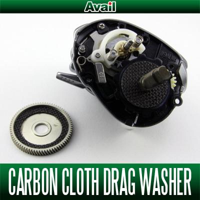 Avail（アベイル） 【Avail/アベイル】 カーボンクロスドラグワッシャ