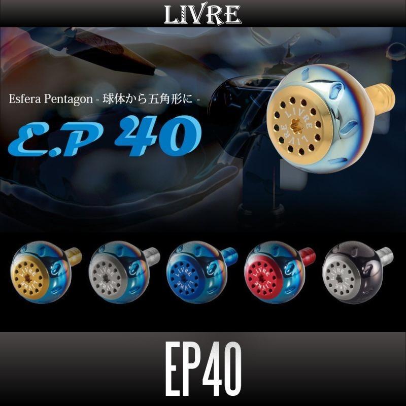 ☆特価品10％OFF【リブレ/LIVRE】 EP40 【ファイヤー, ブラウン（IP