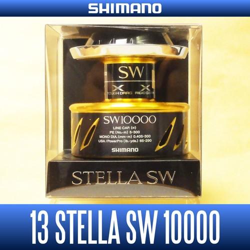 13ステラsw 番クラス スペアスプール お取り寄せ品 納期1ヵ月 人気のクリスマスアイテムがいっぱい