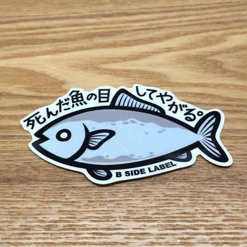 B Side Label ビーサイドレーベル 死んだ魚の目してやがる 品番 Bsl22 Hedgehog Studio 通販 Yahoo ショッピング