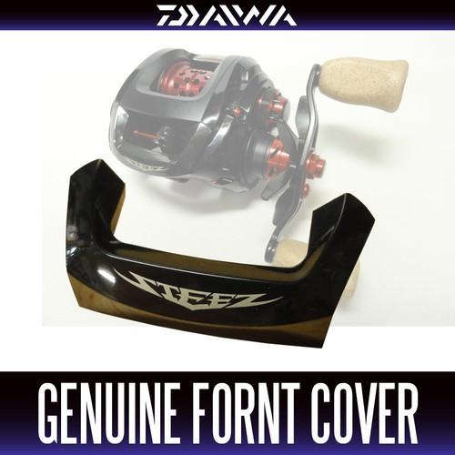 DAIWA（ダイワ） 【ダイワ純正】フロントカバー (旧スティーズ用純正