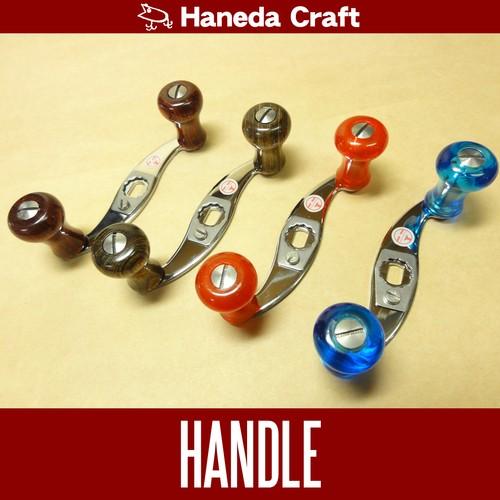 ハネダクラフト/Haneda Craft】ミラーフィニッシュハンドル S字
