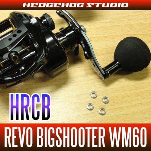 レボ ビッグシューター WM60用 ハンドルノブベアリング（+4BB）（HRCB