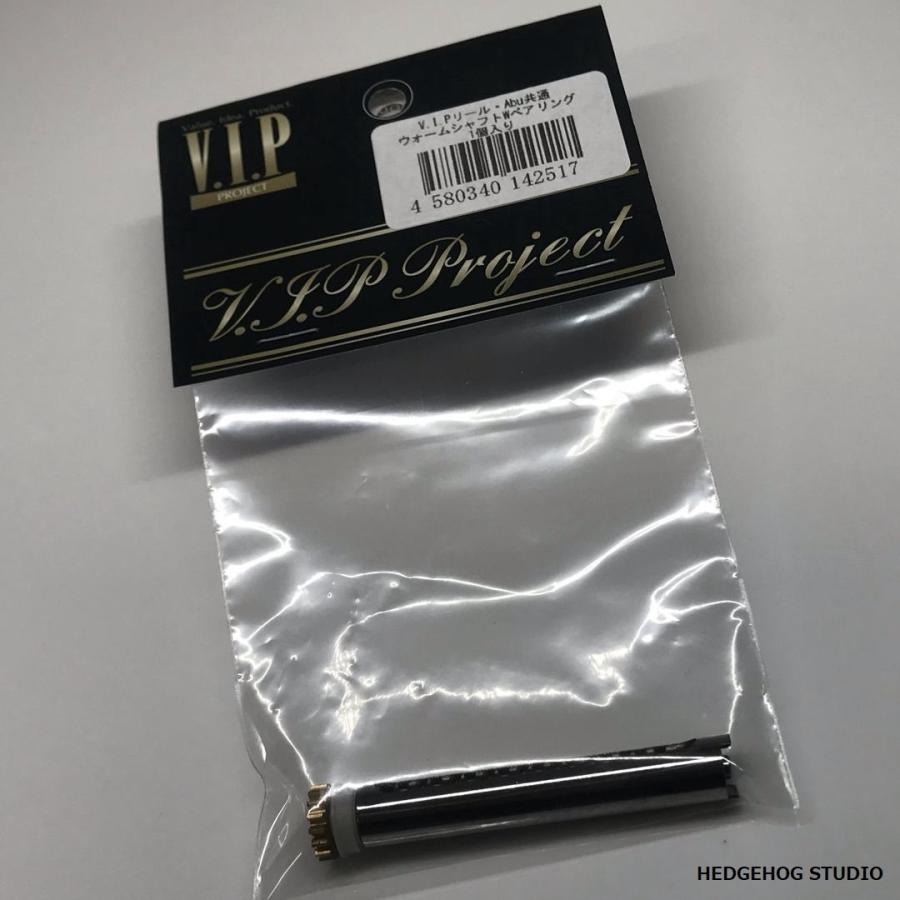 みぃーさま★専用ページ V.I.Pプロジェクト】ベアリングウォームシャフト : HEDGEHOG STUDIO