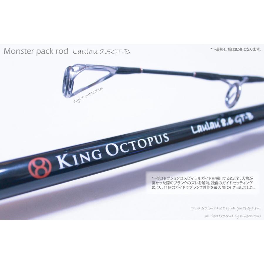 KingOctopus/キングオクトパス】 Laulau 8.5 GT-B （ラウラウ 