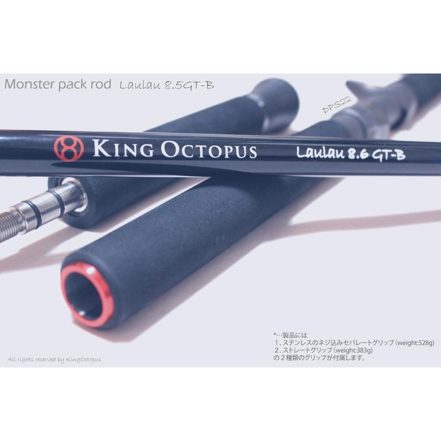 KingOctopus/キングオクトパス】 Laulau 8.5 GT-B （ラウラウ