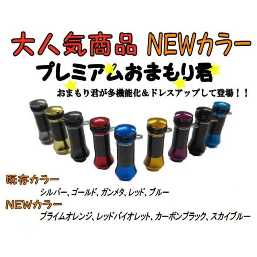 椿研究所 ☆特価品30％OFF【椿研究所】プレミアム おまもり君 リール