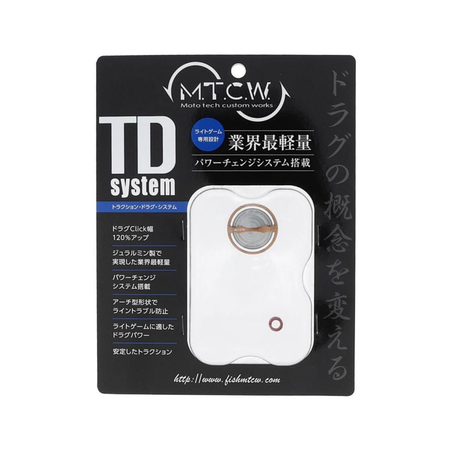 M.T.C.W. ☆特価品10％OFF【MTCW】TD system ドラグノブ（TDシステム