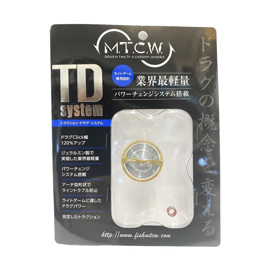 M.T.C.W. ☆特価品10％OFF【MTCW】TD system ドラグノブ（TDシステム